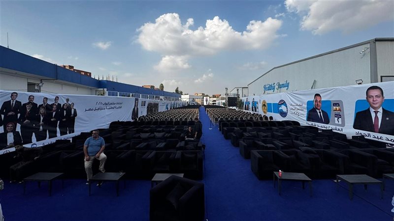 مؤتمر مستقبل وطن