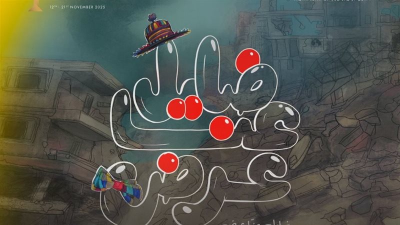 ضايل عِنا عرض