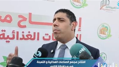 رئيس «أفرولاند للتنمية»: هيئة تنمية الصعيد خطوة رئاسية لتحقيق التنمية الشاملة