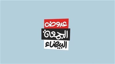 تحذيرات رسمية مع تخفيضات الجمعة البيضاء.. وحماية المستهلك يعلن الضوابط