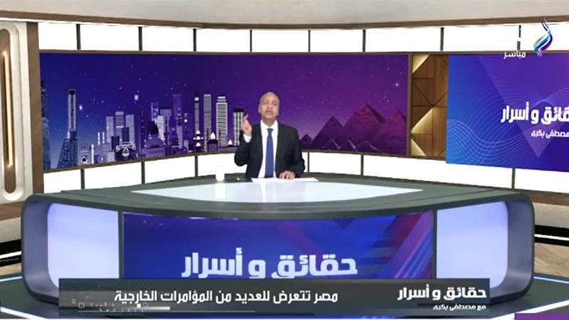 الإعلامي مصطفى بكري