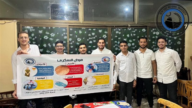 طلاب كلية التمريض