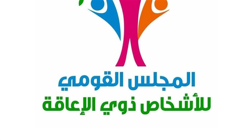 المجلس القومي للأشخاص