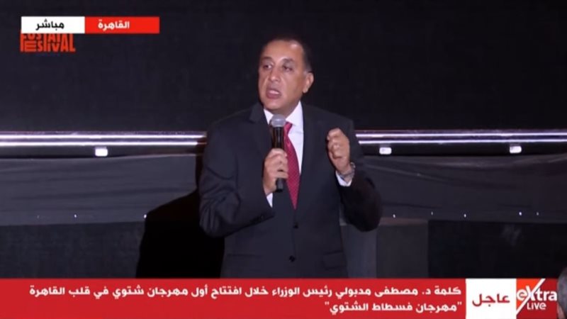 الدكتور مصطفى مدبولي