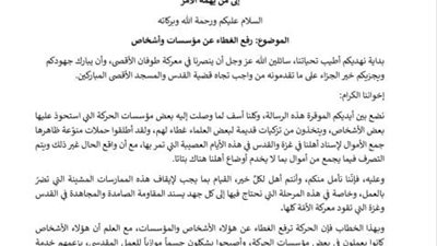 اتهامات للاخوان بسرقة نصف مليار دولار من أموال التبرعات لقطاع غزةفي حملة واحدة