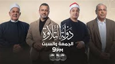 الأوقاف: 14 ألف متسابق خاضوا اختبار الجمال الصوتي.. واثنان سيحصدان مليون جنيه 