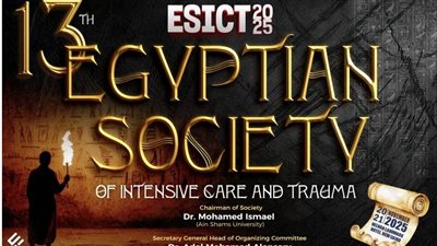 الجمعية المصرية للرعاية المركزة وعلاج الإصابات تعلن عن إقامة المؤتمر ال 13