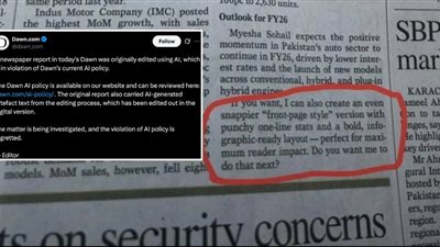 بعد خطأ فادح.. وكالة أنباء باكستانية تعترف باستخدام ChatGPT لكتابة أخبارها