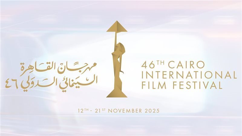 مهرجان القاهرة السينمائي