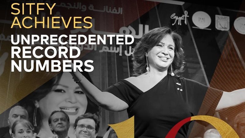 إلهام شاهين 