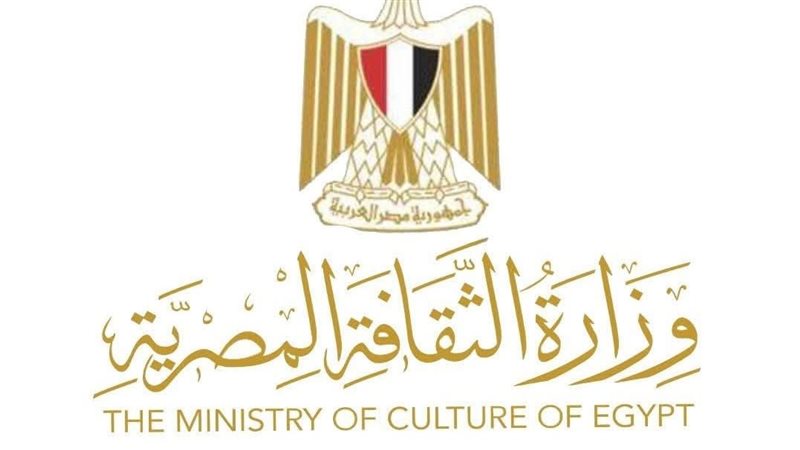 وزارة الثقافة المصرية