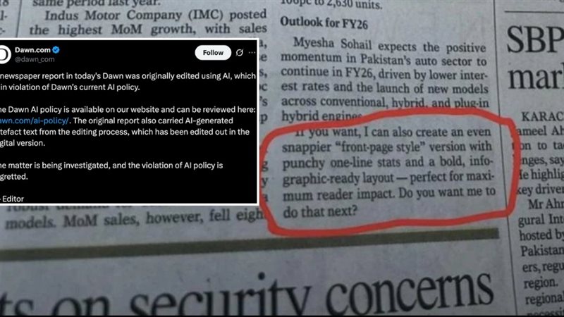 وكالة أنباء باكستانية