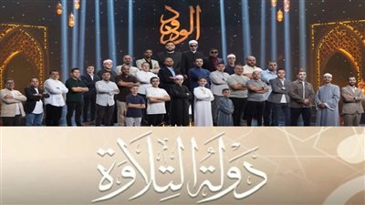 موعد برنامج دولة التلاوة 2025 وقيمة الجوائز.. تفاصيل أضخم مسابقة قرآنية