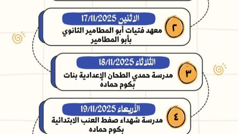 المكتبة المتنقلة