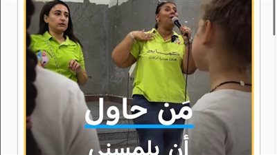 جسمي ملكي.. مبادرة في المدارس لحماية الأطفال من التحرش 