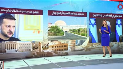 «منتصف النهار» يسلط الضوء حول التصويت الأممي المحتمل بشأن غزة  