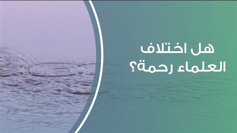 العلماء 