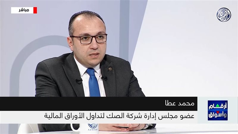 محمد عطا، محلل أسواق