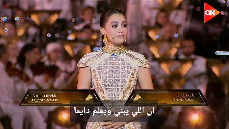 ياسمين العبد