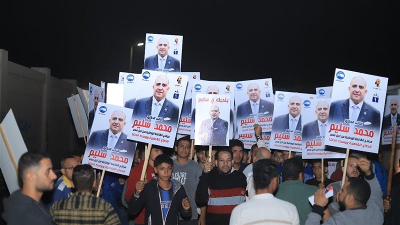 مؤتمر جماهيرى حاشد