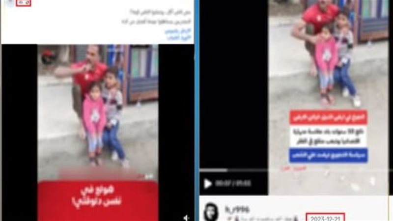 جانب من الفيديو