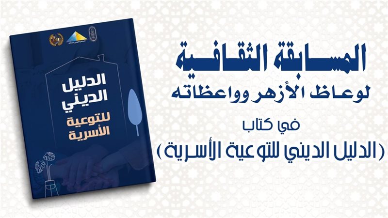 المسابقة الثقافية