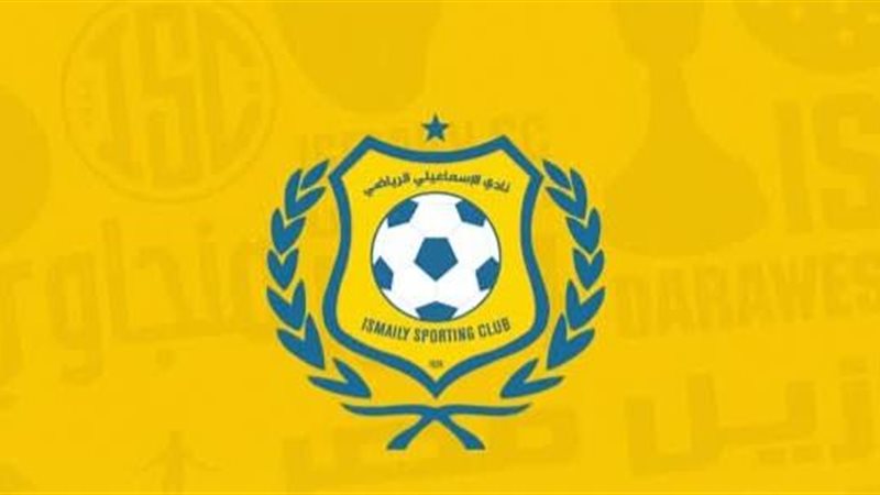 الإسماعيلي