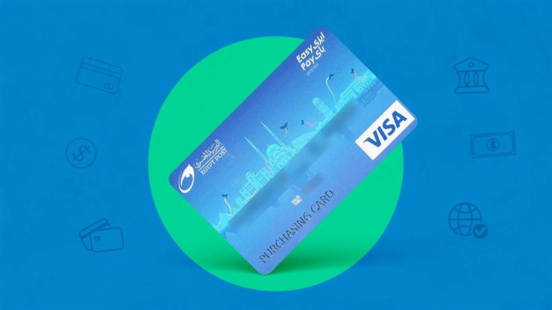 فيزا البريد