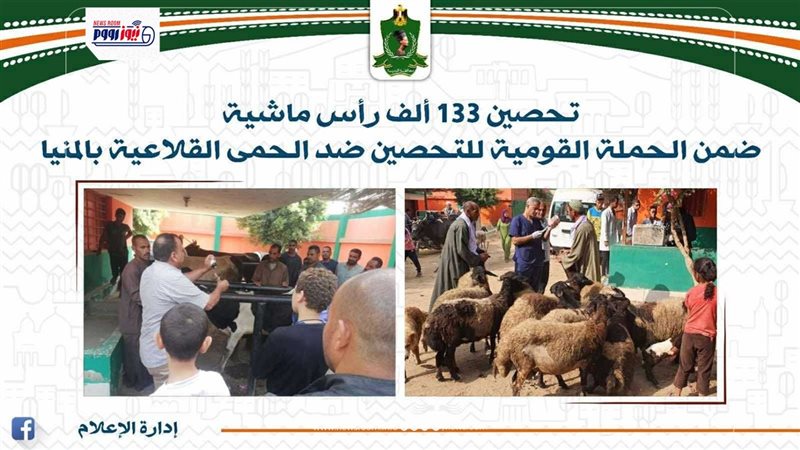 الحملة القومية للتحصين