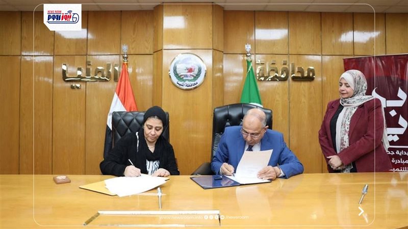 محافظة المنيا