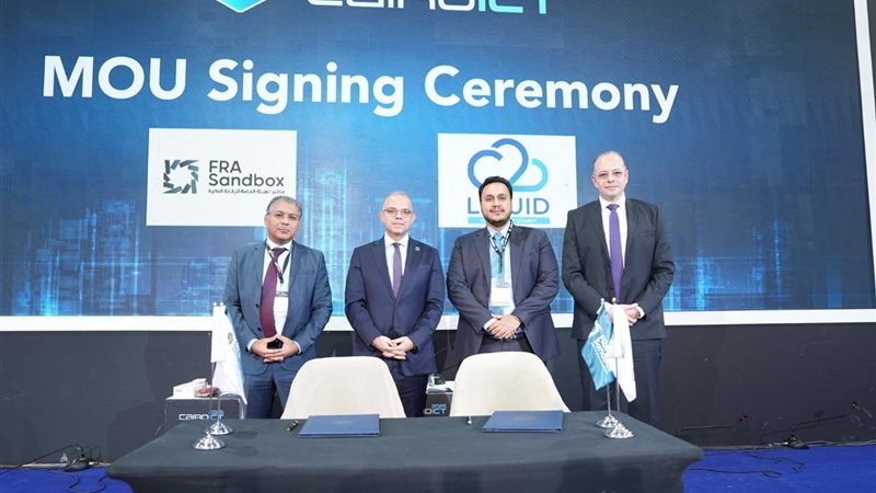 الرقابة المالية يوقع