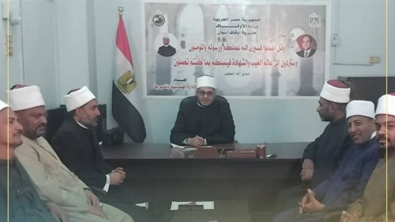 اجتماع أوقاف أسوان