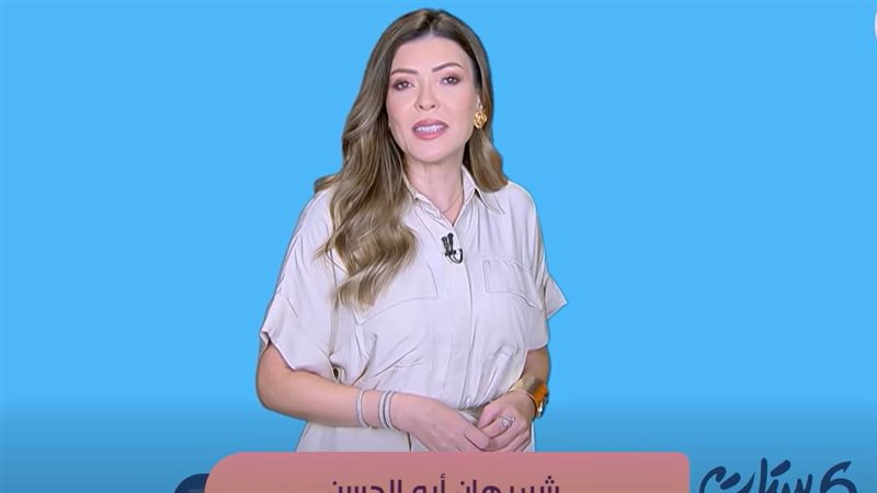 شريهان أبو الحسن