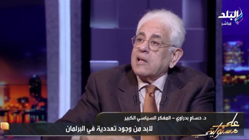 الدكتور حسام بدراوي