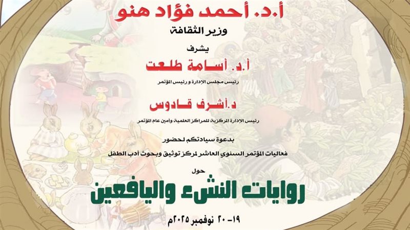 روايات النشئ واليافعين