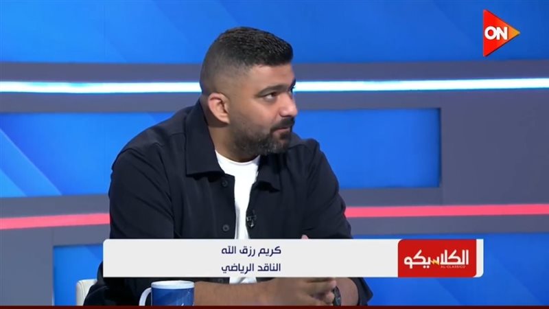 الناقد الرياضي كريم