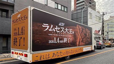 شاحنة دعائية تجوب طوكيو والمدن اليابانية للترويج لمعرض رمسيس وذهب الفراعنة