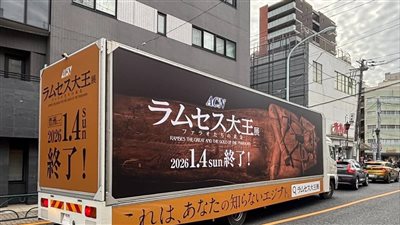 أبرز ملوك مصر القديمة..توافد 350 ألف زائر بمعرض رمسيس ذهب الفراعنة في اليابان 