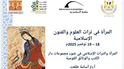 مشاركة رئيس دار الكتب في ندوة 