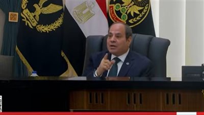  الرئيس السيسي: الحفاظ على متطلبات الدولة ومقدراتها يستوجب وعيًا شاملًا 
