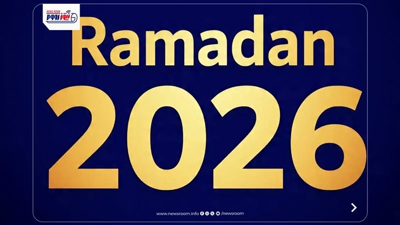 شهر رمضان 2026