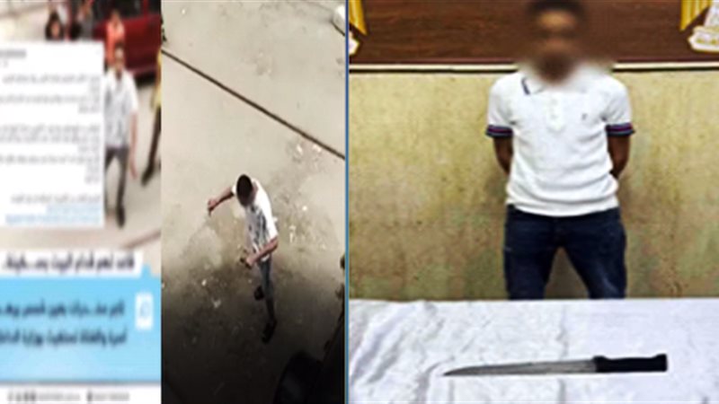 المتهم والسلاح