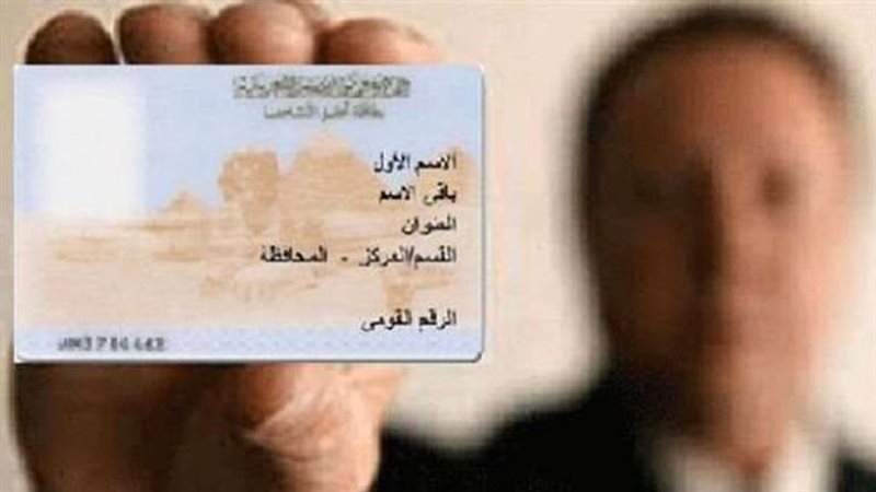 الرقم التأميني