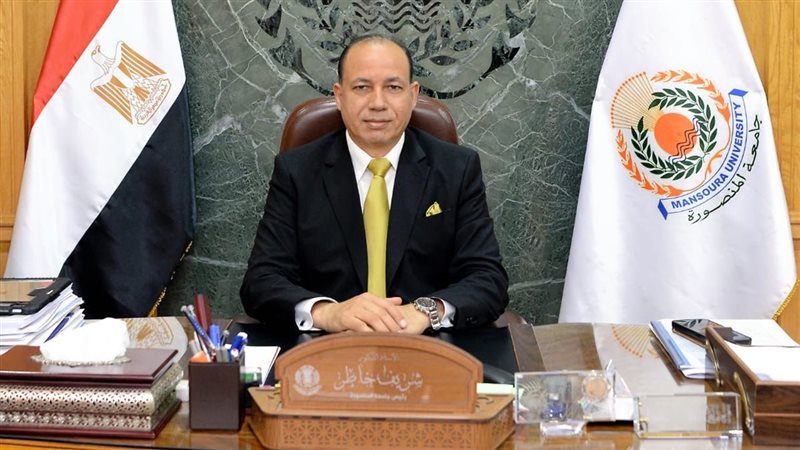 رئيس جامعة المنصورة