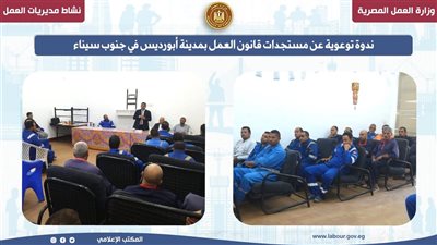 حملات تفتيشية على المنشآت لمتابعة تطبيق اشتراطات السلامة بالوادي الجديد