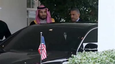 بن سلمان يغادر البيت الأبيض بعد انتهاء اجتماعه مع ترامب