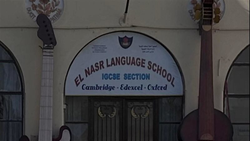 مدرسة النصر 