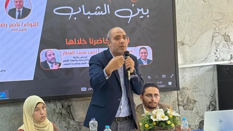 مرصد الأزهر لمكافحة