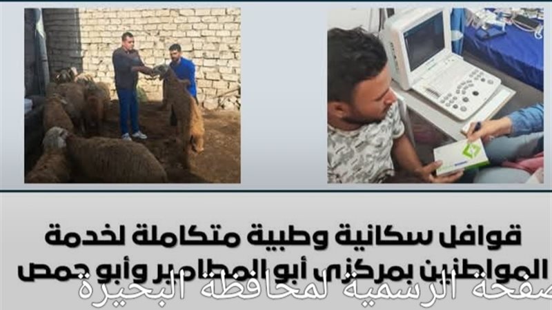 قوافل سكانية وطبية