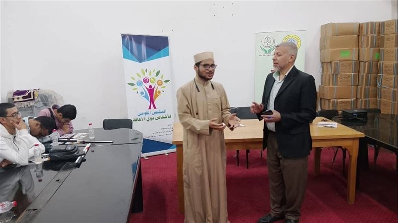 القومي للأشخاص ذوي